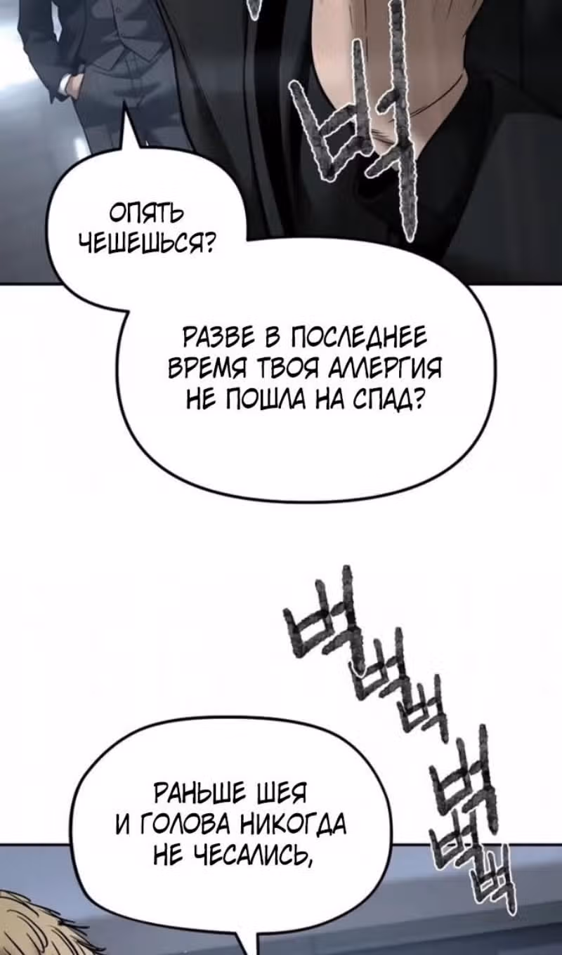 Непобедимый. Проект «‎Ильджин»‎ — Том 1 · Глава 184, страница 109