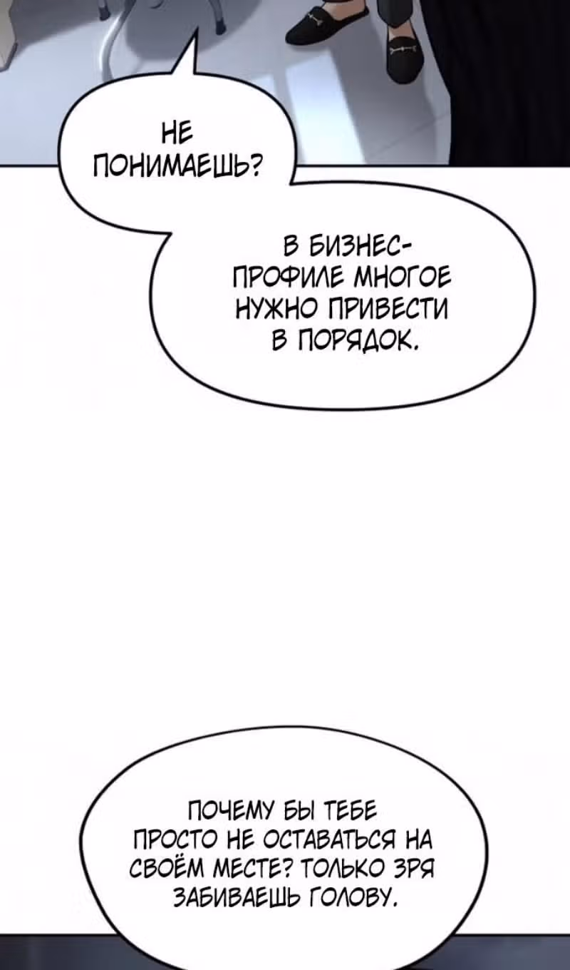 Непобедимый. Проект «‎Ильджин»‎ — Том 1 · Глава 184, страница 114