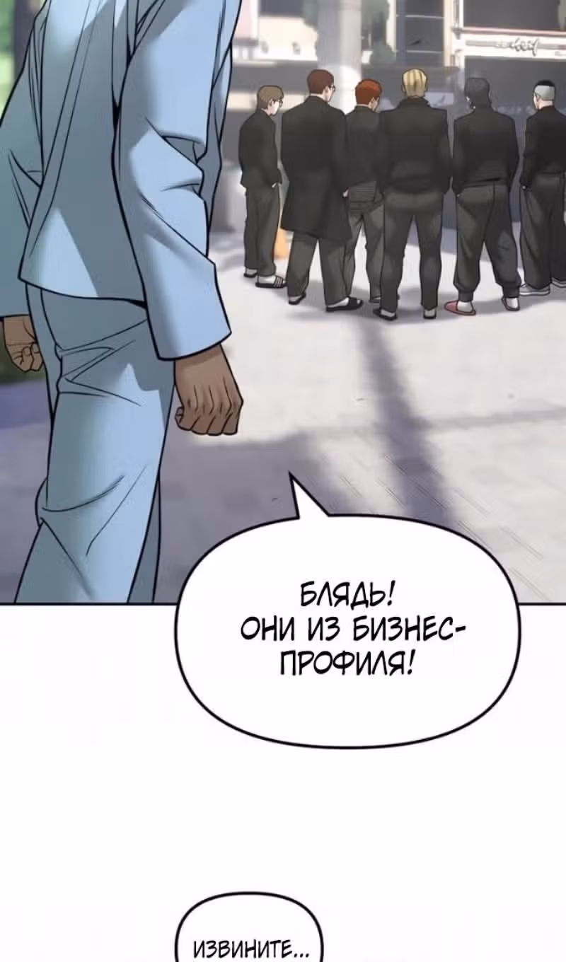 Непобедимый. Проект «‎Ильджин»‎ — Том 1 · Глава 184, страница 120