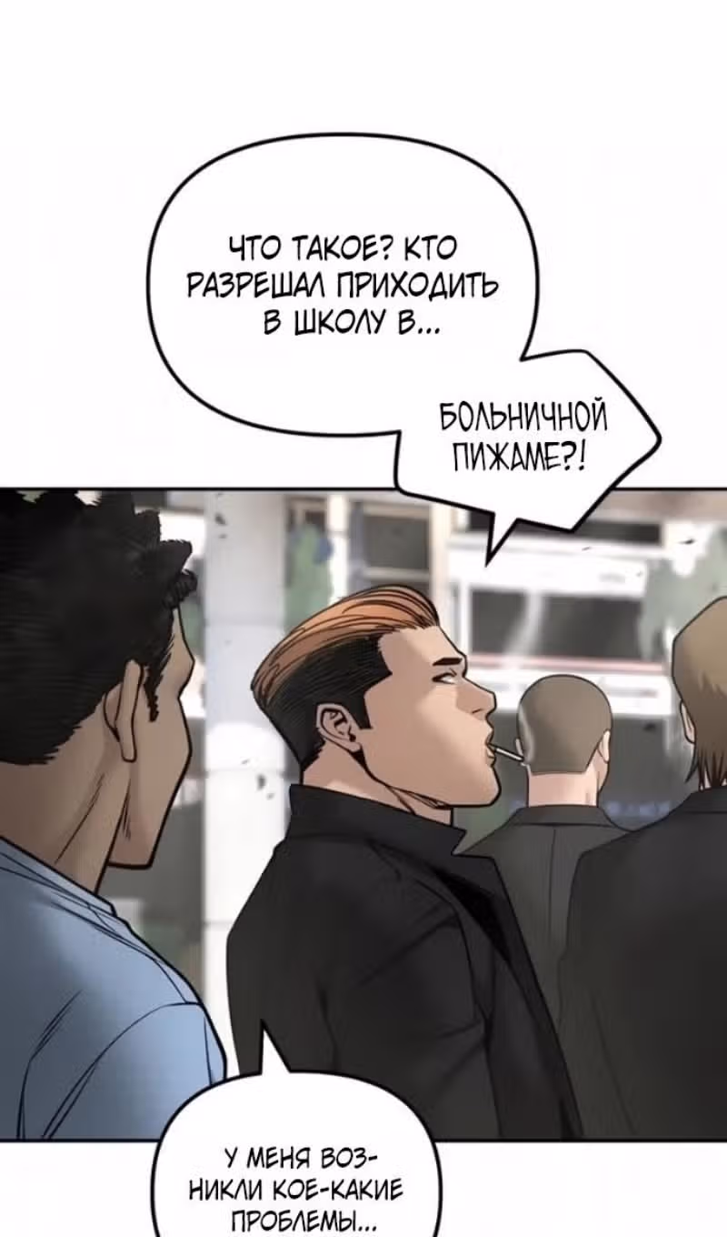 Непобедимый. Проект «‎Ильджин»‎ — Том 1 · Глава 184, страница 122