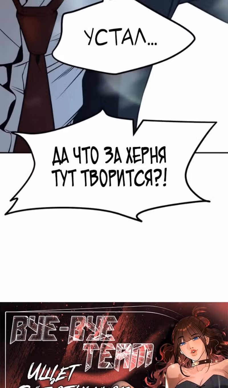 Непобедимый. Проект «‎Ильджин»‎ — Том 1 · Глава 184, страница 126