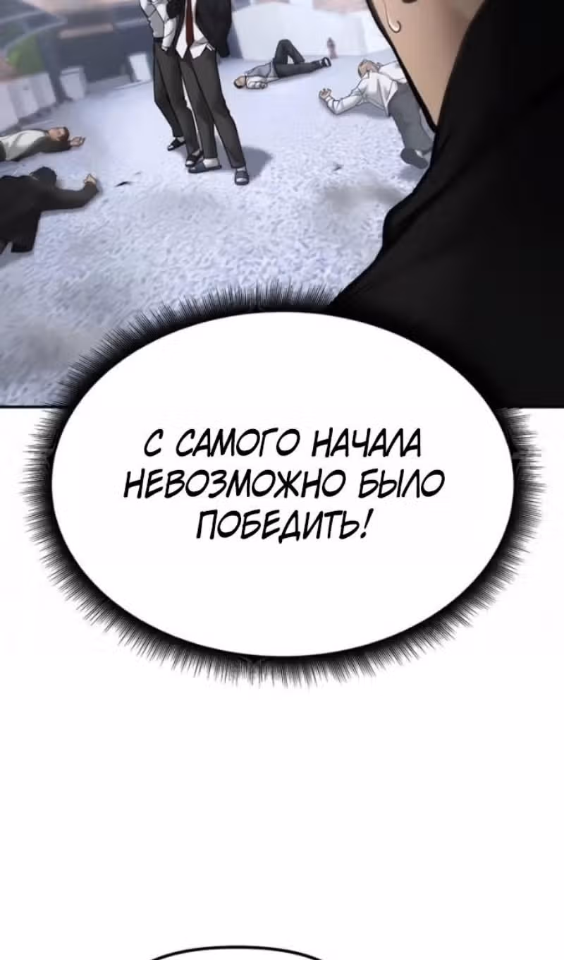 Непобедимый. Проект «‎Ильджин»‎ — Том 1 · Глава 184, страница 18