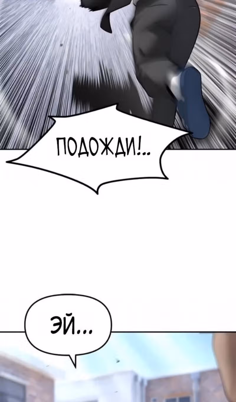 Непобедимый. Проект «‎Ильджин»‎ — Том 1 · Глава 184, страница 39