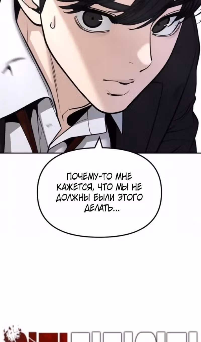 Непобедимый. Проект «‎Ильджин»‎ — Том 1 · Глава 184, страница 62