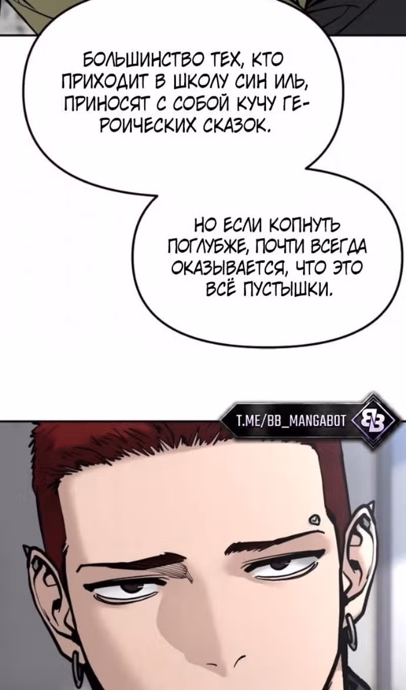 Непобедимый. Проект «‎Ильджин»‎ — Том 1 · Глава 184, страница 67