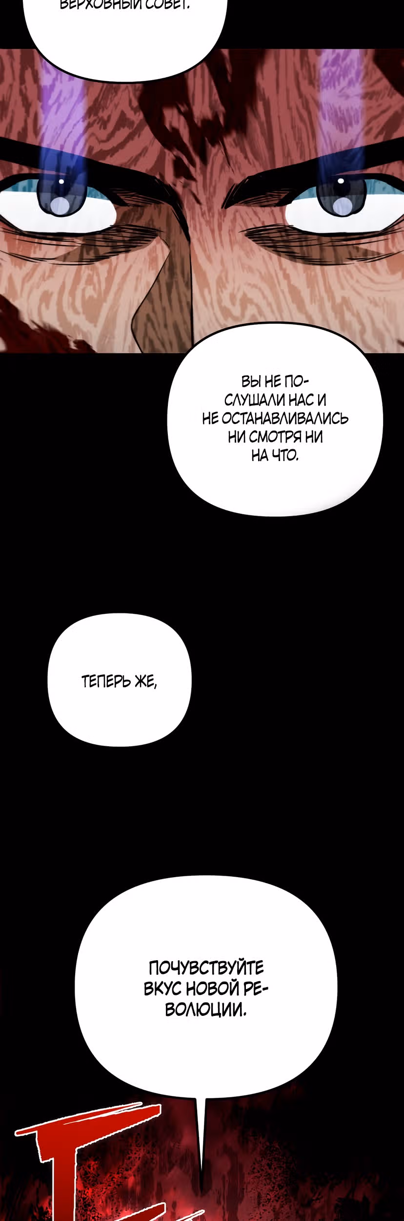 Поднятие уровня начиная с максимально возможного — Том 1 · Глава 47, страница 18