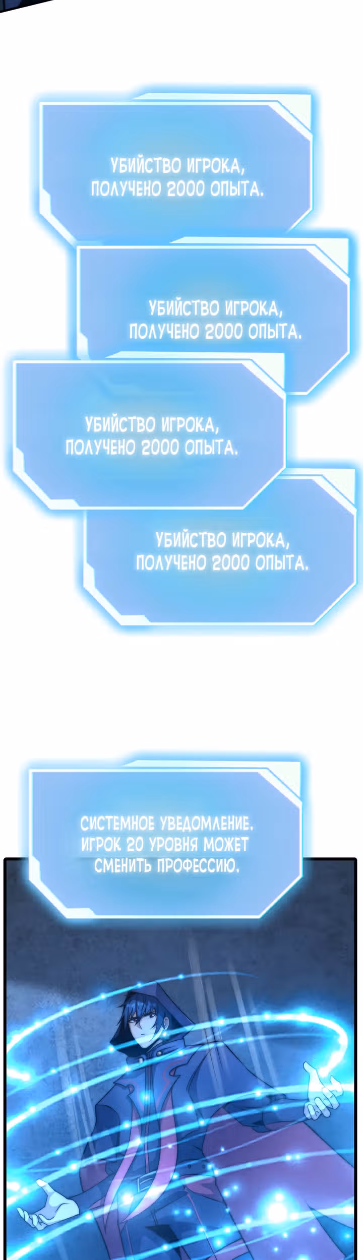 Чит система короля демонов — Том 1 · Глава 20, страница 11