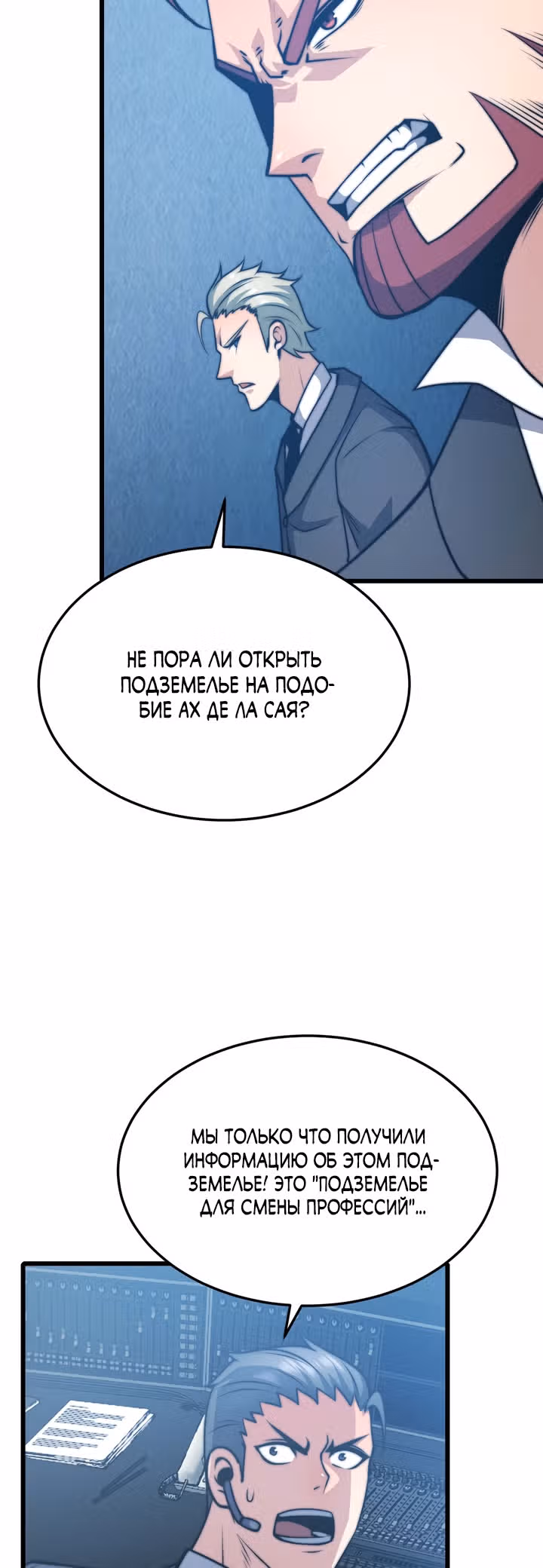 Чит система короля демонов — Том 1 · Глава 20, страница 28