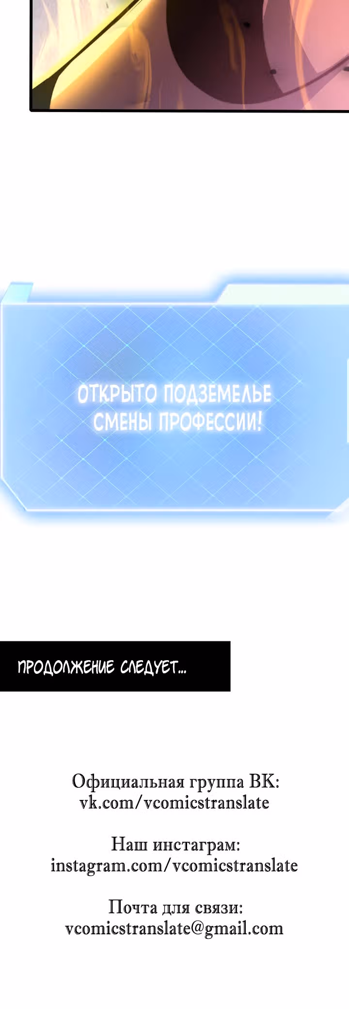 Чит система короля демонов — Том 1 · Глава 20, страница 32