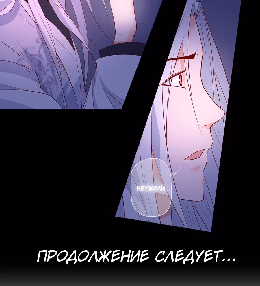 Лунный бог — Том 1 · Глава 37, страница 27