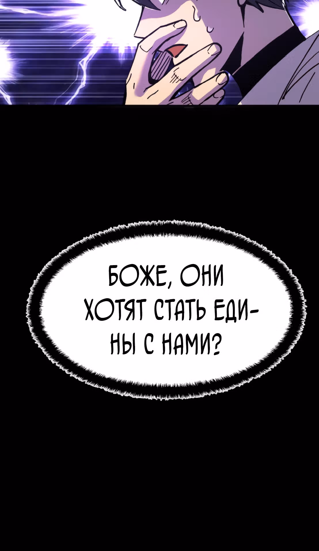 Не можешь убить? Прости, но я бессмертный. — Том 1 · Глава 4, страница 14