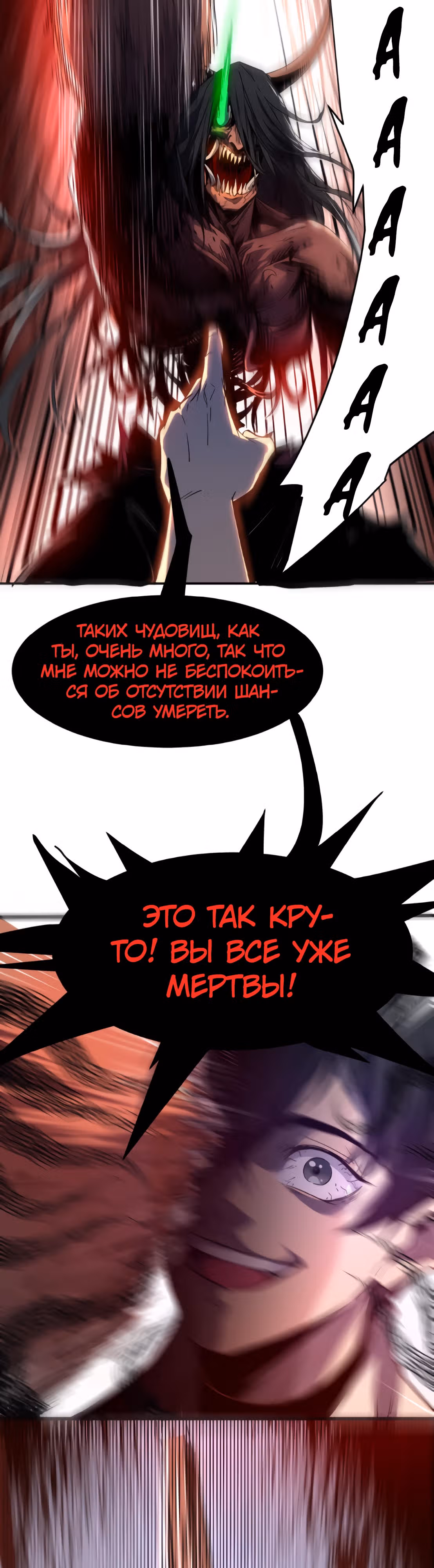 Не можешь убить? Прости, но я бессмертный. — Том 1 · Глава 4, страница 9
