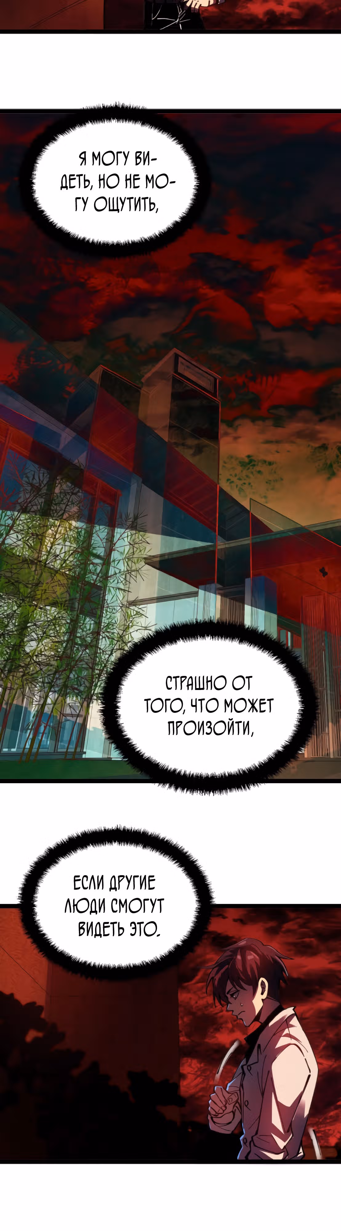 Не можешь убить? Прости, но я бессмертный. — Том 1 · Глава 5, страница 13