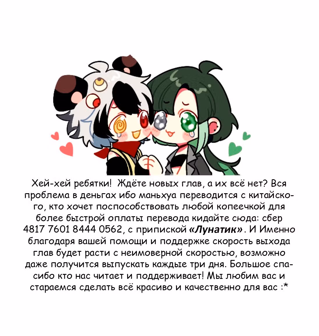 Лунный бог — Том 1 · Глава 38, страница 28