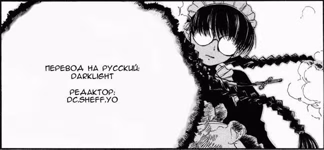 Чёрная лагуна — Том 1 · Глава 2, страница 29