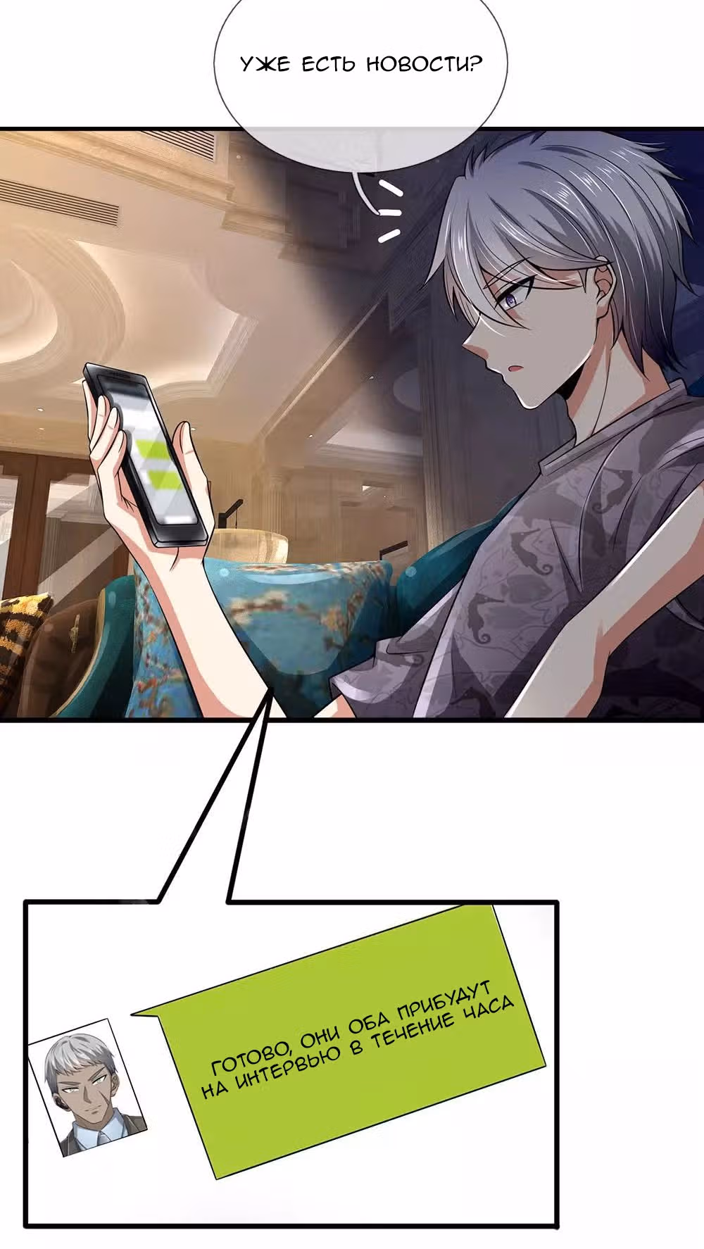Город небес — Том 1 · Глава 145, страница 12
