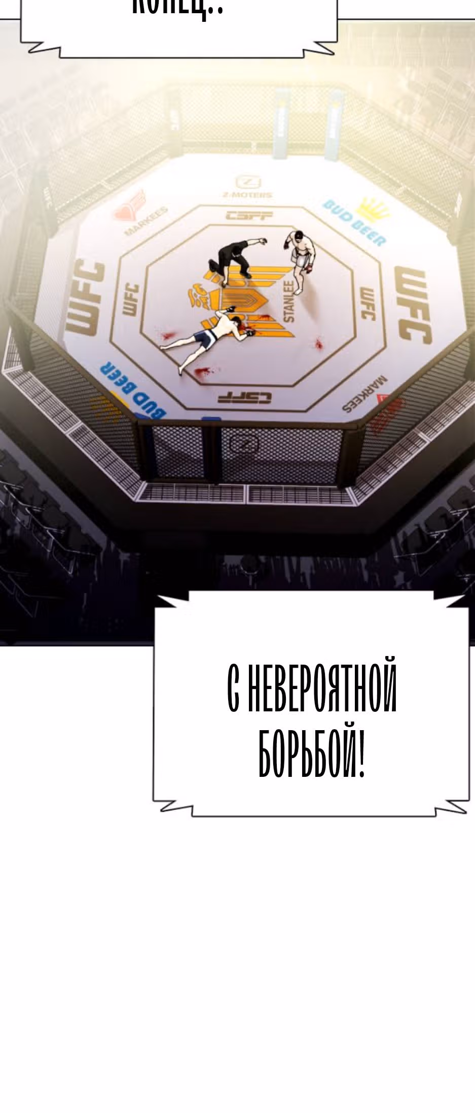 Тот, над кем издеваются, слишком хорош в борьбе — Том 1 · Глава 2, страница 2