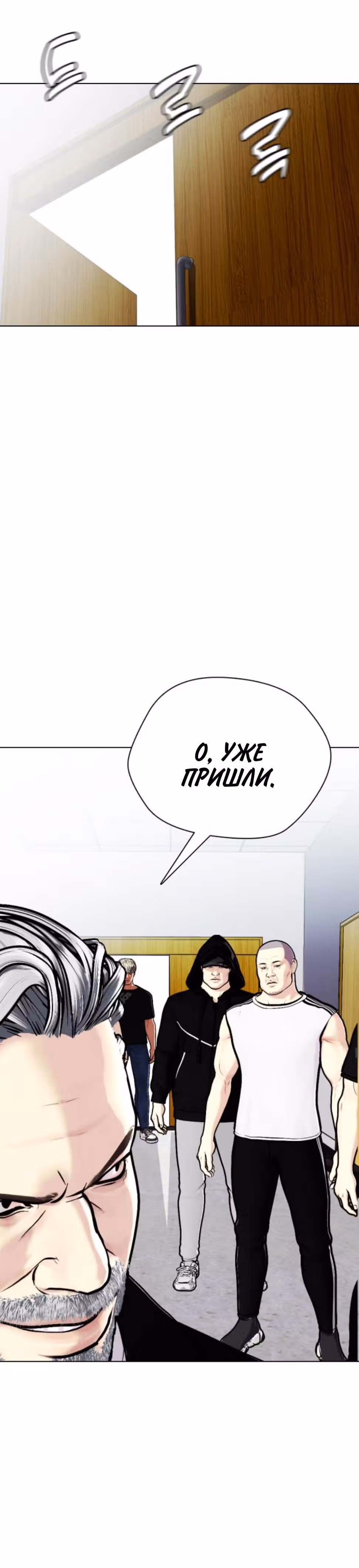 Тот, над кем издеваются, слишком хорош в борьбе — Том 1 · Глава 2, страница 11