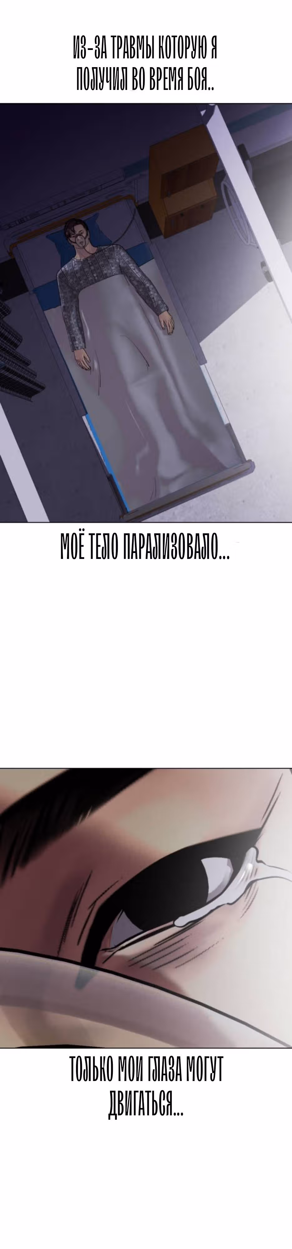 Тот, над кем издеваются, слишком хорош в борьбе — Том 1 · Глава 2, страница 16