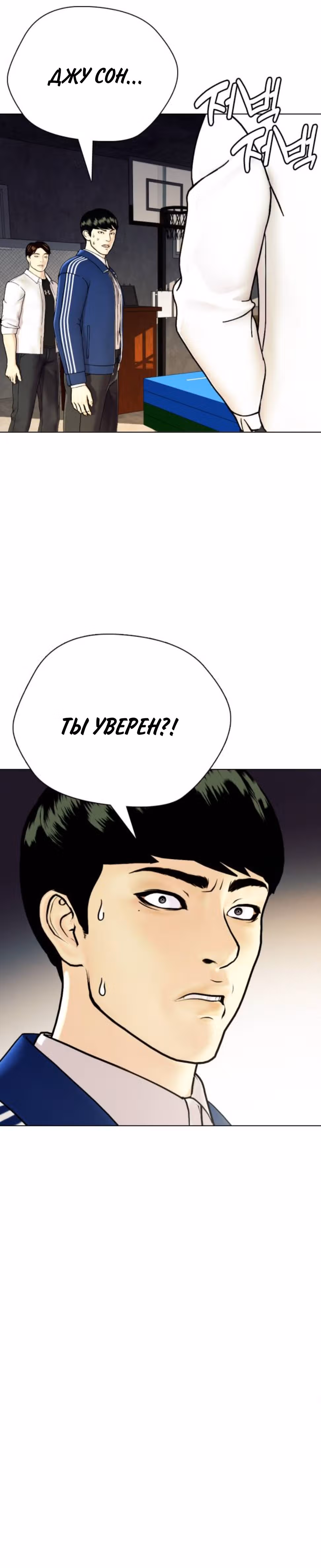 Тот, над кем издеваются, слишком хорош в борьбе — Том 1 · Глава 2, страница 39