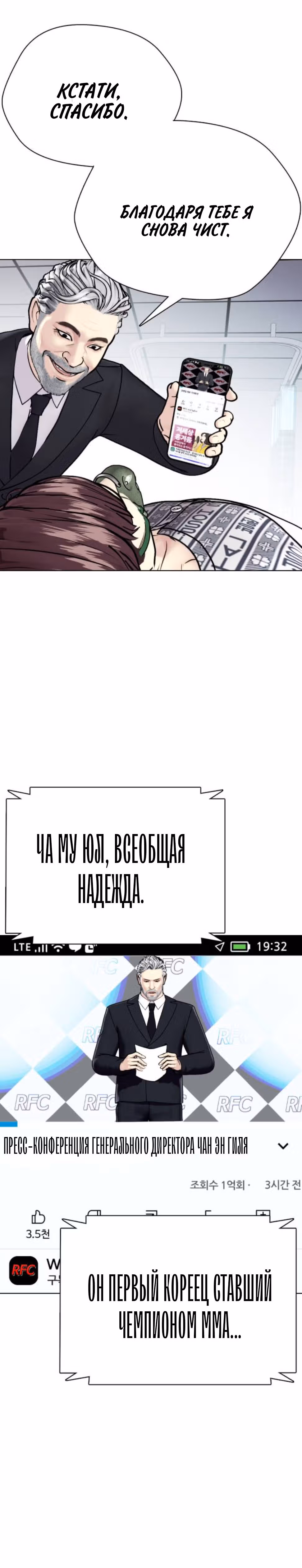 Тот, над кем издеваются, слишком хорош в борьбе — Том 1 · Глава 2, страница 8