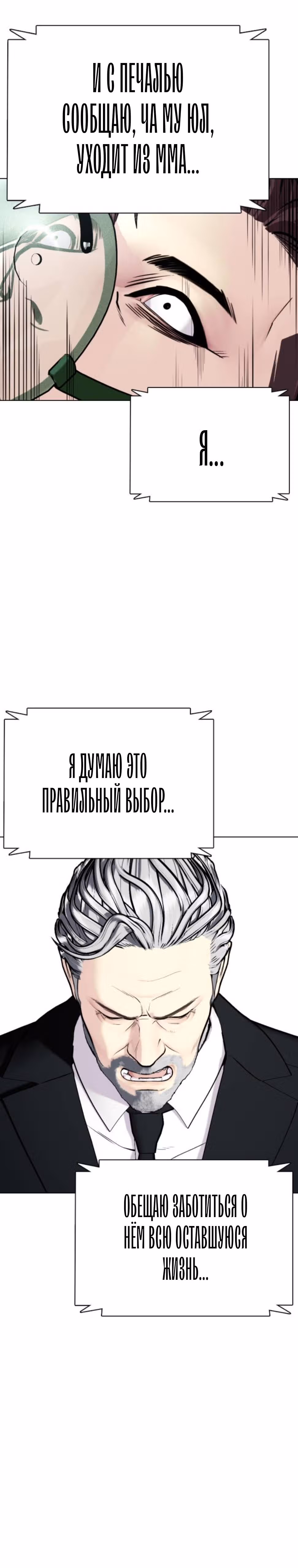 Тот, над кем издеваются, слишком хорош в борьбе — Том 1 · Глава 2, страница 9