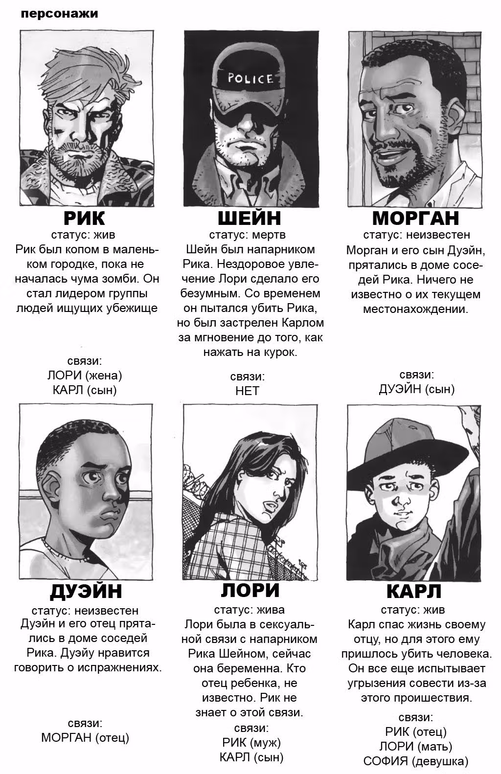 Ходячие мертвецы — Том 3 · Глава 18, страница 25