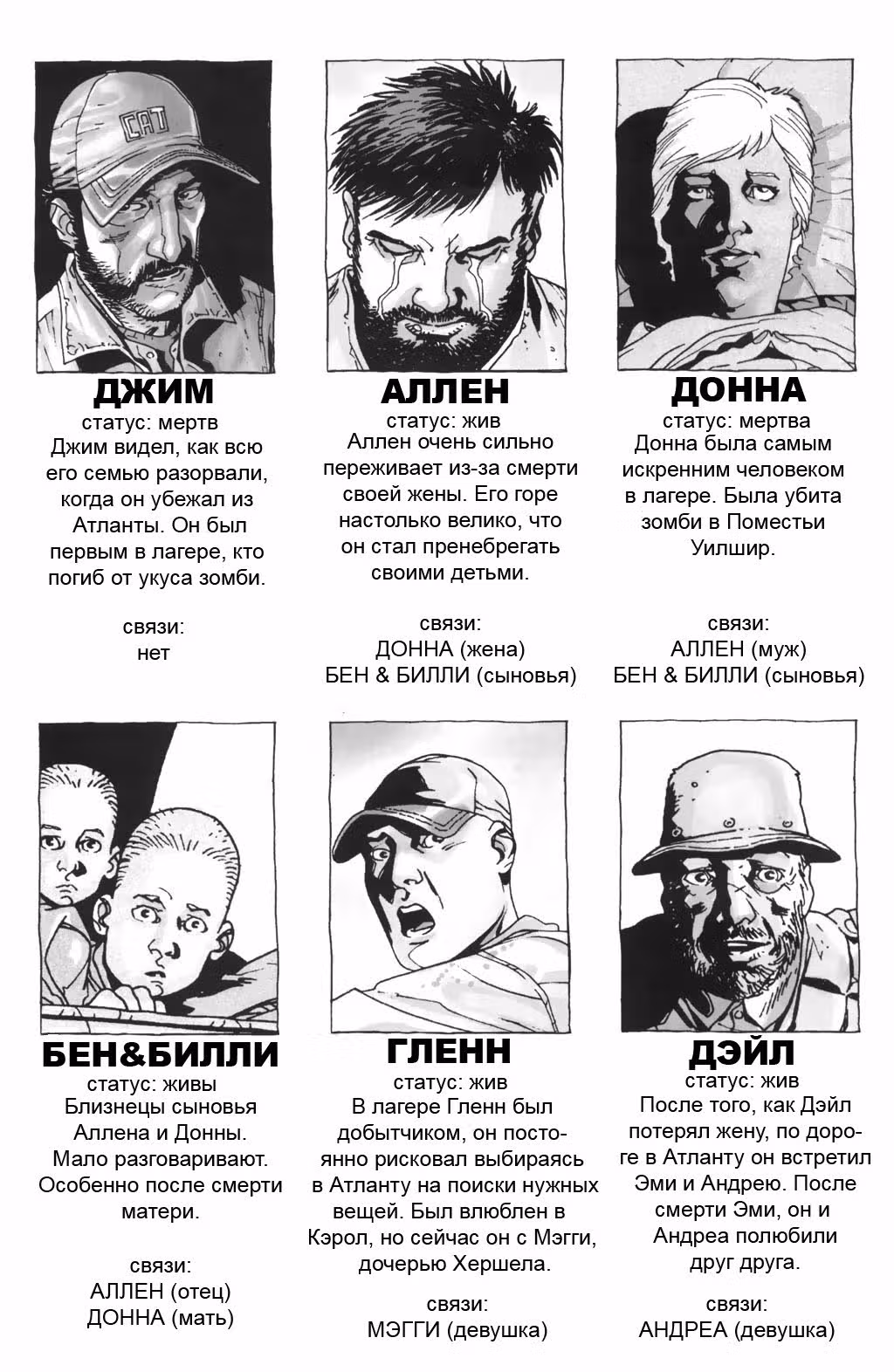 Ходячие мертвецы — Том 3 · Глава 18, страница 26