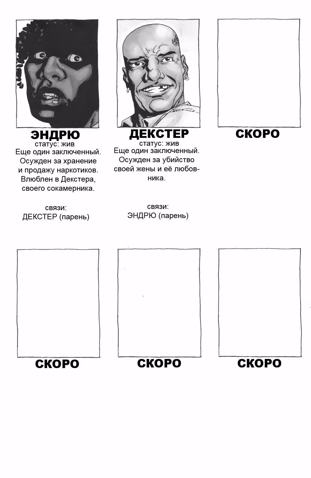 Ходячие мертвецы — Том 3 · Глава 18, страница 30