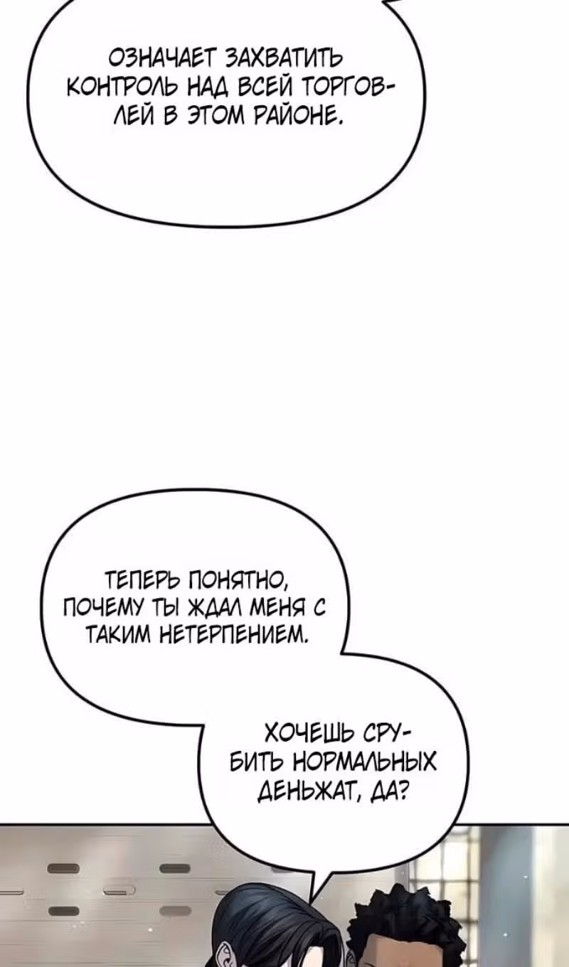 Непобедимый. Проект «Ильджин» — Том 1 · Глава 179, страница 108