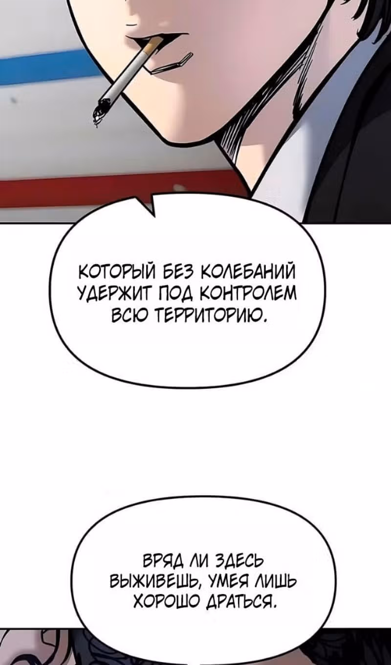 Непобедимый. Проект «Ильджин» — Том 1 · Глава 179, страница 112