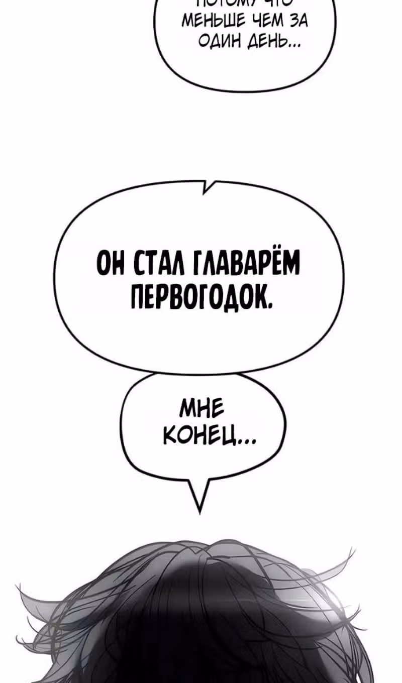Непобедимый. Проект «Ильджин» — Том 1 · Глава 179, страница 127