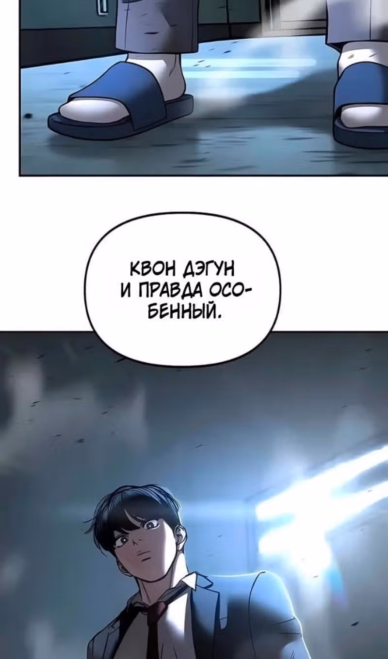 Непобедимый. Проект «Ильджин» — Том 1 · Глава 179, страница 40