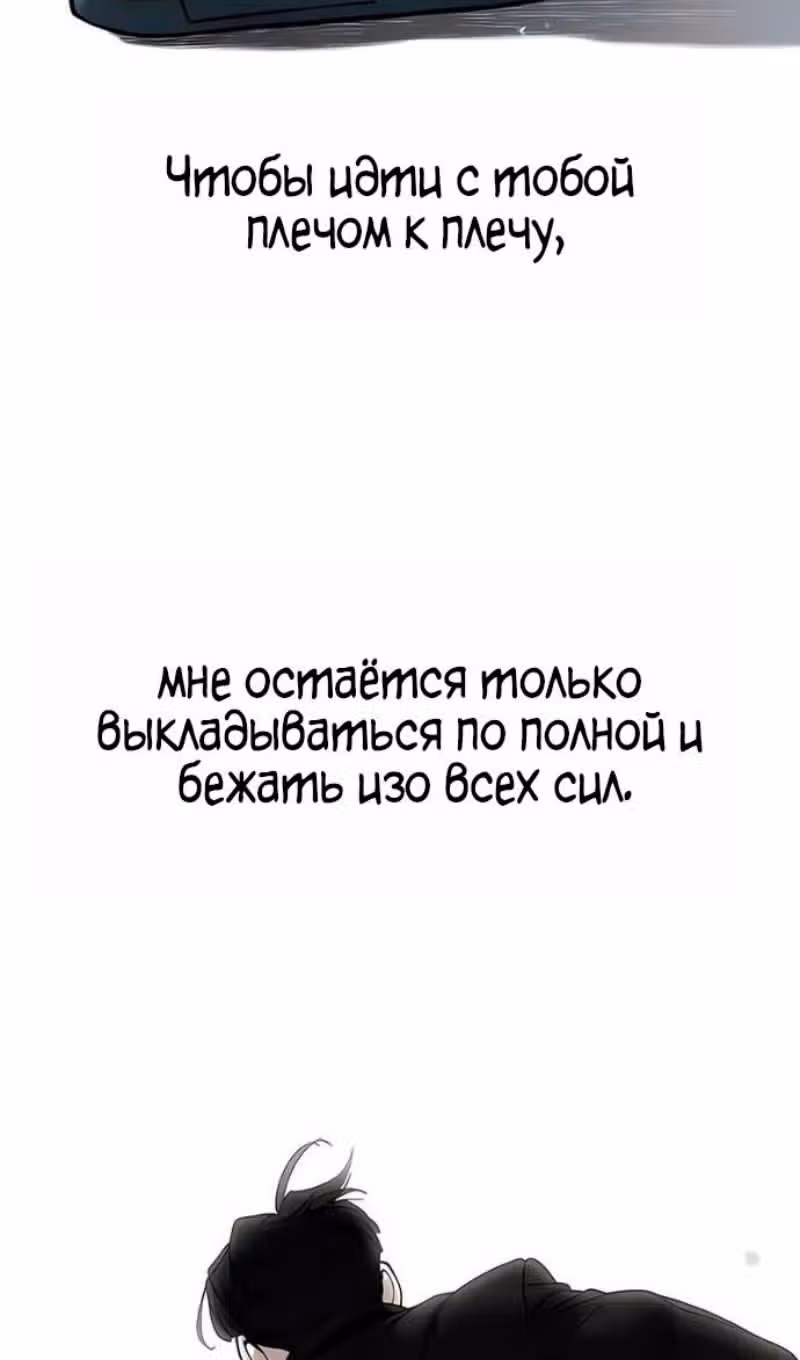 Непобедимый. Проект «Ильджин» — Том 1 · Глава 179, страница 51