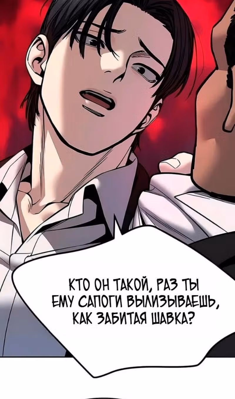 Непобедимый. Проект «Ильджин» — Том 1 · Глава 179, страница 86