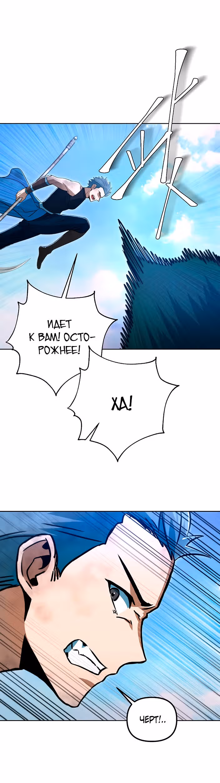 Поднятие уровня начиная с максимально возможного — Том 1 · Глава 49, страница 19