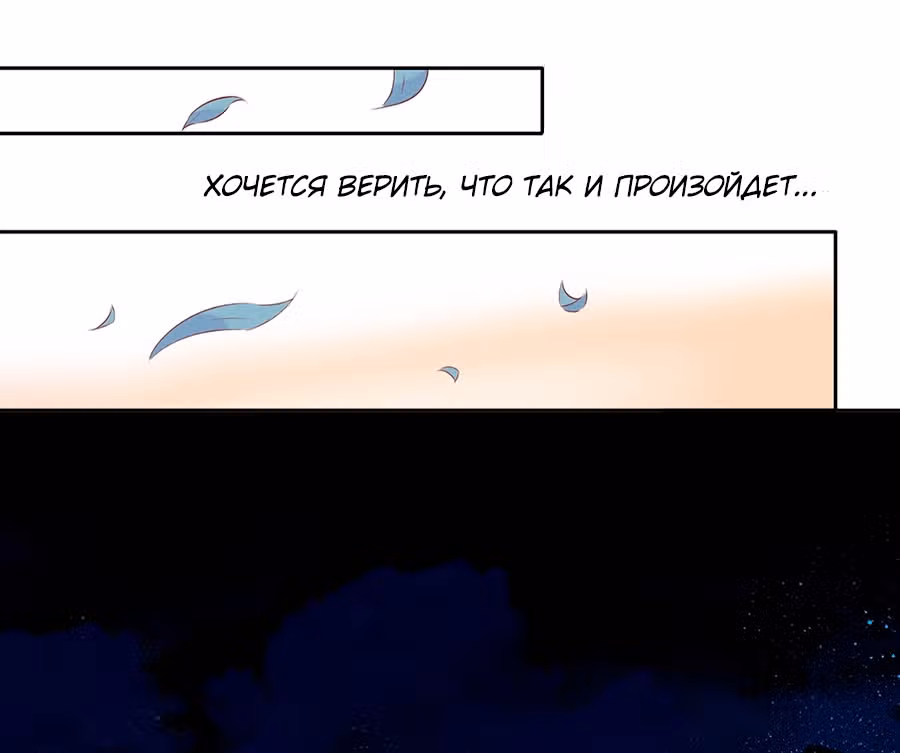 Лунный бог — Том 1 · Глава 40, страница 23