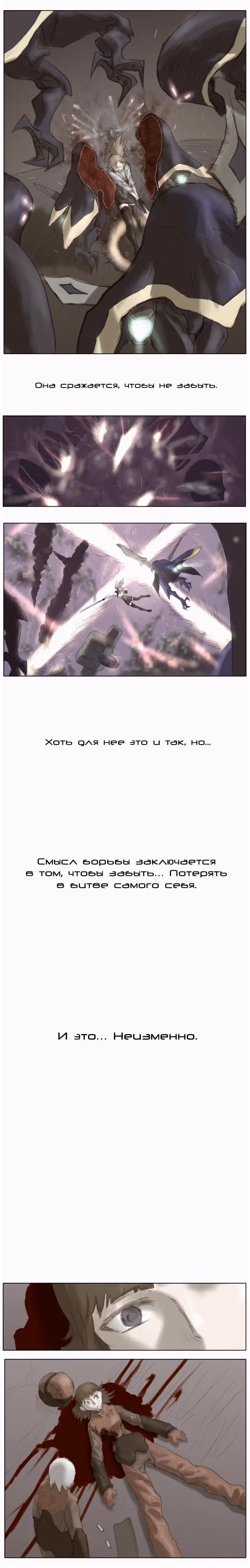 Эпоха Рыцарей — Том 1 · Глава 2, страница 10