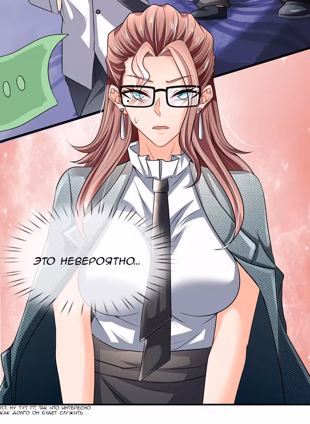 Город небес — Том 1 · Глава 147, страница 21