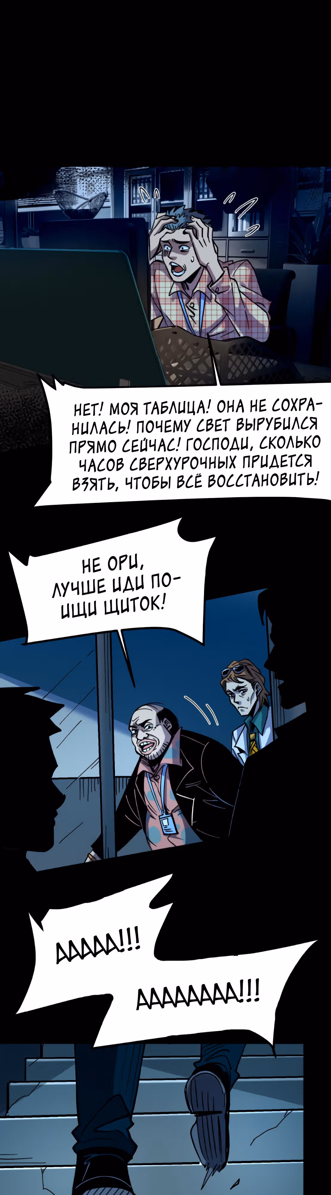 Не можешь убить? Прости, но я бессмертный. — Том 1 · Глава 8, страница 1
