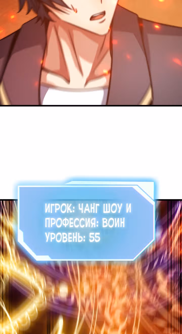 Чит система короля демонов — Том 1 · Глава 24, страница 37