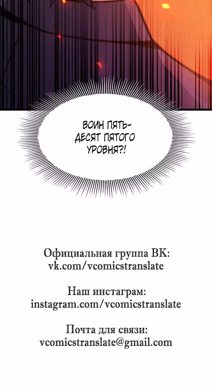 Чит система короля демонов — Том 1 · Глава 24, страница 40