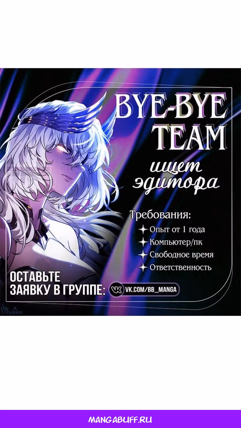 Непобедимый. Проект «‎Ильджин»‎ — Том 1 · Глава 174, страница 101