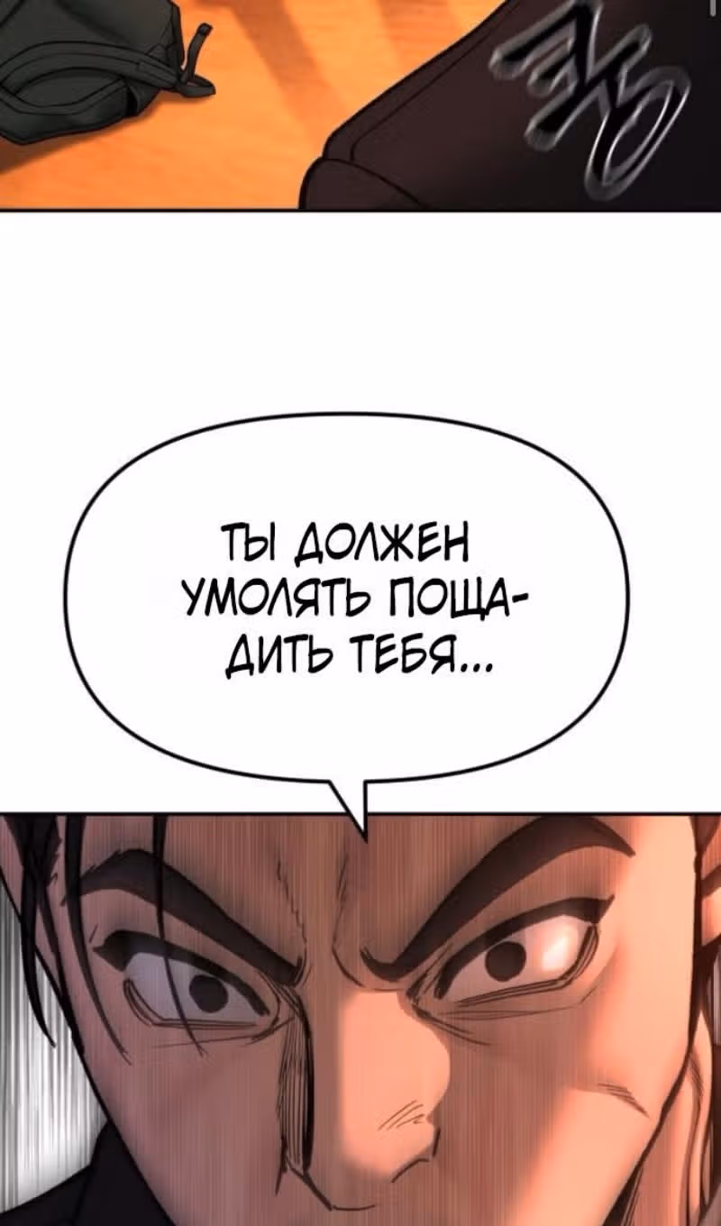 Непобедимый. Проект «‎Ильджин»‎ — Том 1 · Глава 174, страница 13