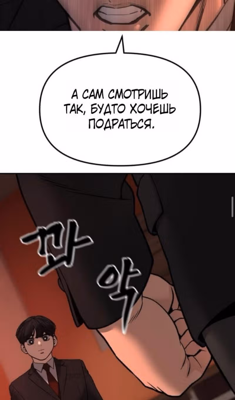 Непобедимый. Проект «‎Ильджин»‎ — Том 1 · Глава 174, страница 14