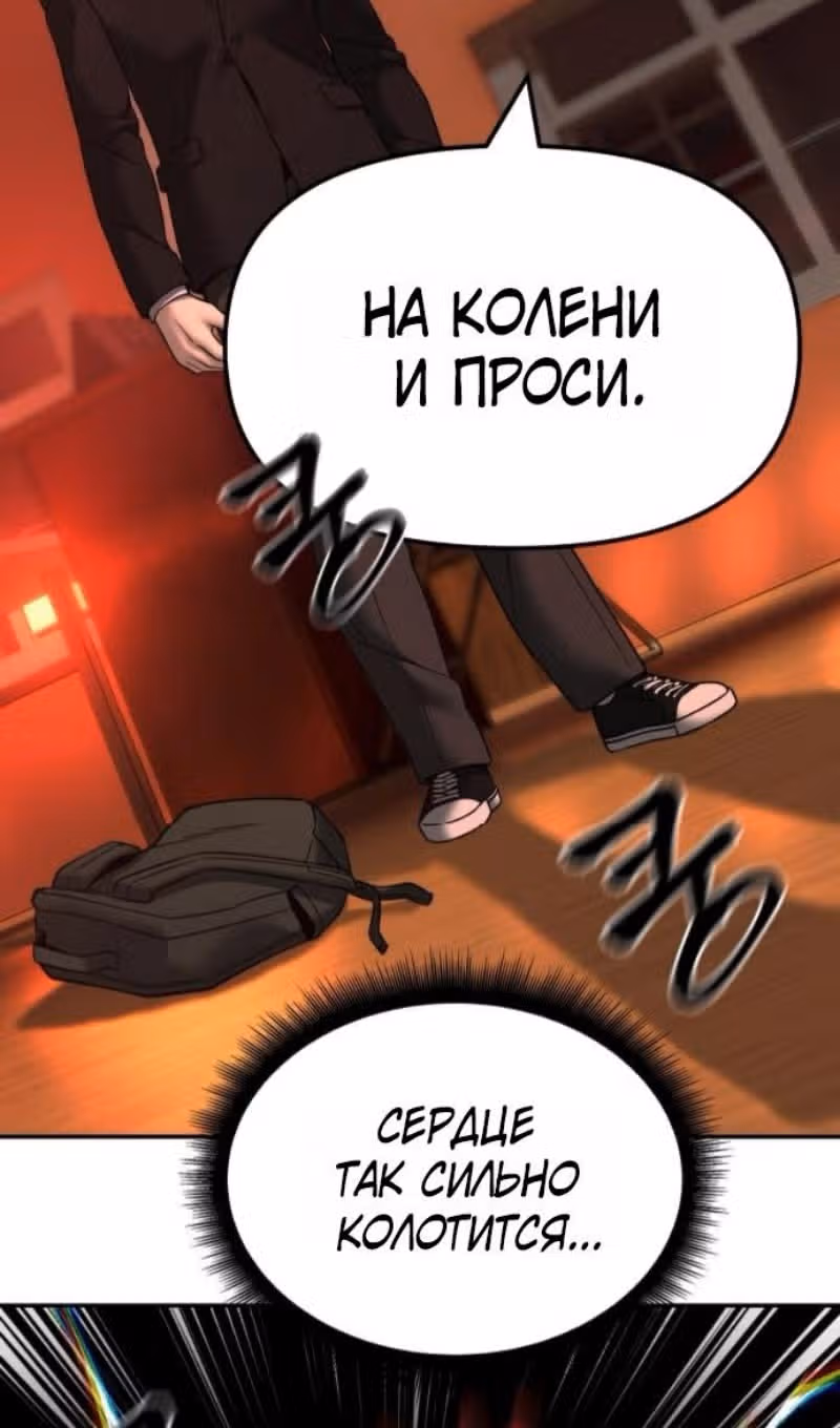 Непобедимый. Проект «‎Ильджин»‎ — Том 1 · Глава 174, страница 15
