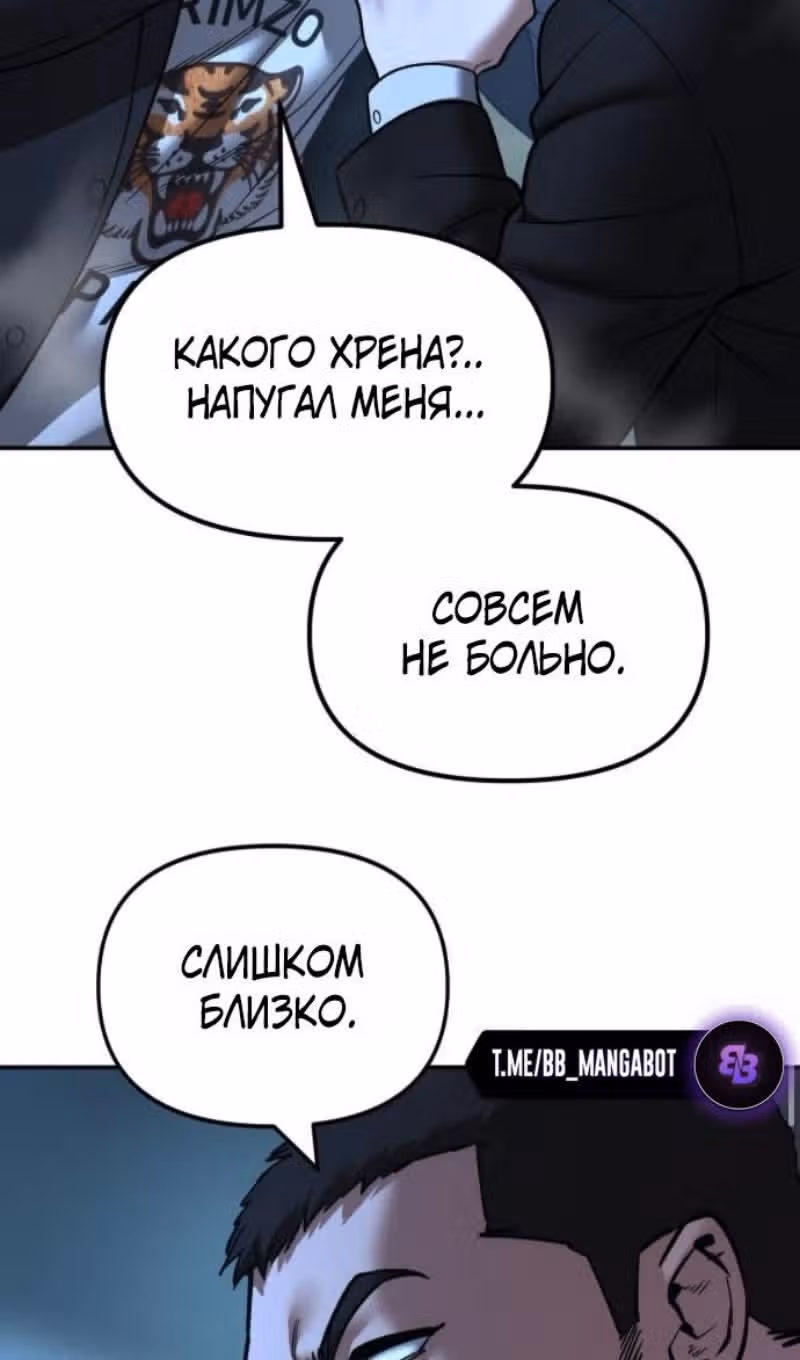 Непобедимый. Проект «‎Ильджин»‎ — Том 1 · Глава 174, страница 30