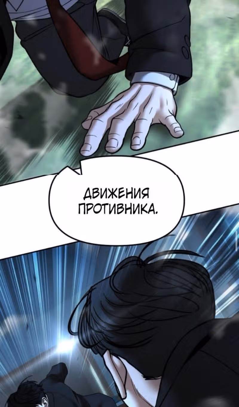 Непобедимый. Проект «‎Ильджин»‎ — Том 1 · Глава 174, страница 50