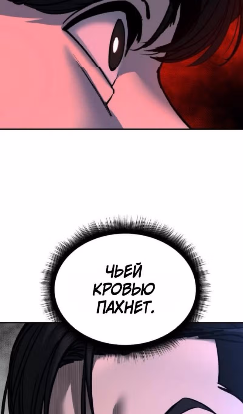 Непобедимый. Проект «‎Ильджин»‎ — Том 1 · Глава 174, страница 9