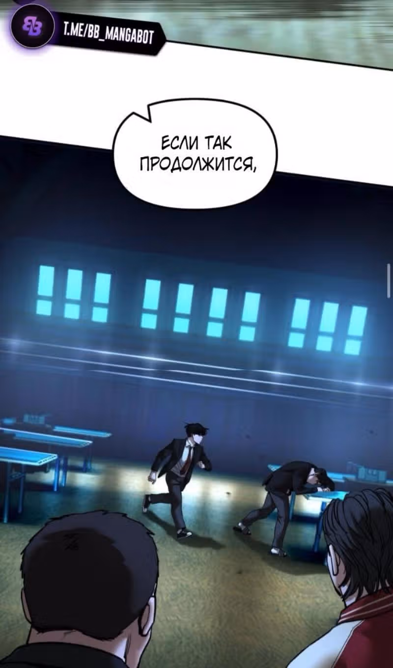 Непобедимый. Проект «‎Ильджин»‎ — Том 1 · Глава 174, страница 98